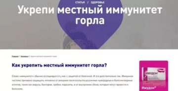 Как повысить местный иммунитет в горле