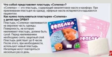 Сопелка при беременности