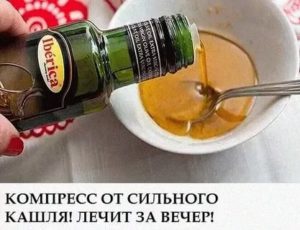 Компресс от сухого кашля лечит за вечер