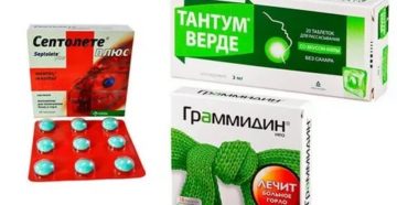 Септолете или граммидин