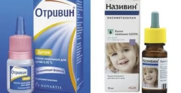 Називин или отривин что лучше