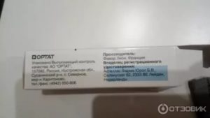 Вильпрафен во время беременности