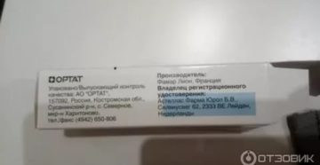 Вильпрафен во время беременности