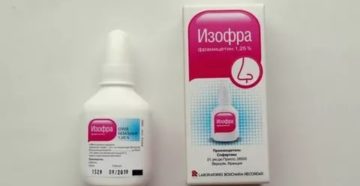 Изофра при аденоидах у детей