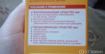 При какой температуре можно давать жаропонижающее ребенку