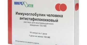 Гаммаглобулин стафилококковый