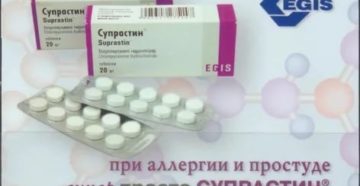 Супрастин при орви детям