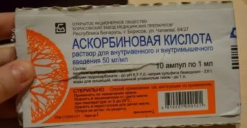Как колоть аскорбиновую кислоту внутримышечно