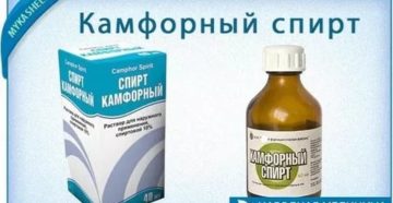 Камфорный спирт от кашля для детей
