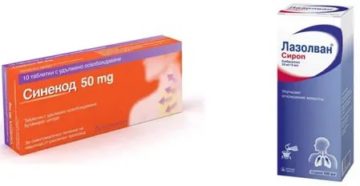 Синекод или лазолван что лучше