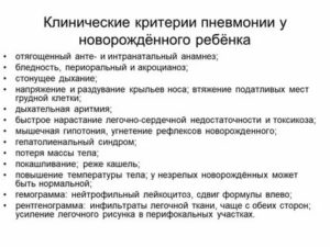 Признаки дыхательных расстройств при пневмонии у новорожденных