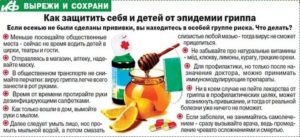 Как защитить новорожденного от простуды и гриппа