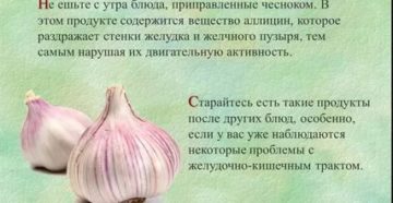Как правильно есть чеснок для здоровья