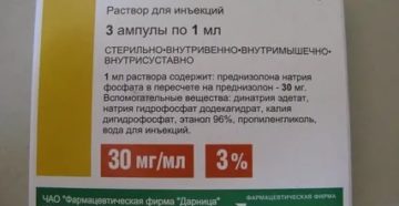 Как колоть преднизолон внутримышечно