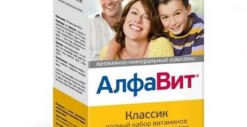 Витамины алфавит виды