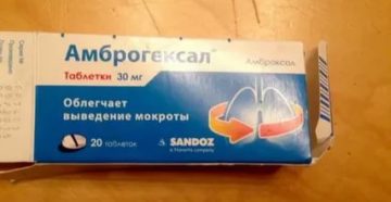 Амброгексал антибиотик или нет