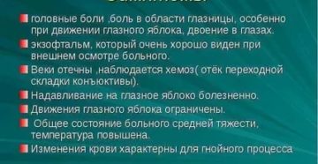 Боль в глазах при движении глаз