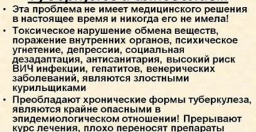 Туберкулез и алкоголь