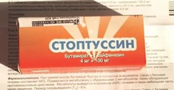 Стоптуссин и эреспал одновременно