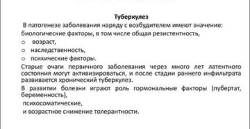 Туберкулез психосоматика