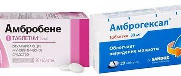 Амброксол или амбробене что лучше