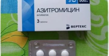 Антибиотик из трех таблеток название