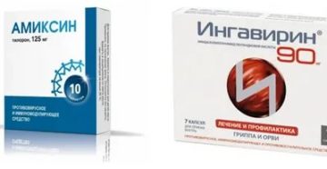 Амиксин или ингавирин что лучше