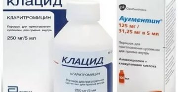 Клацид или амоксициллин что лучше