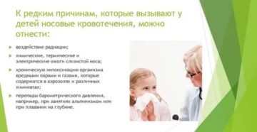 Кровь из носа при температуре у ребенка
