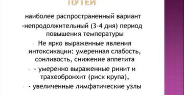 Катар верхних дыхательных путей лечение у взрослых