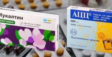 Мукалтин или ацц что лучше