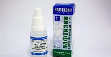 Нафазолин для детей