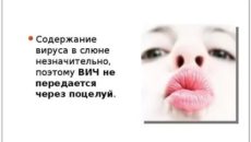 Какие болезни передаются через поцелуй в губы