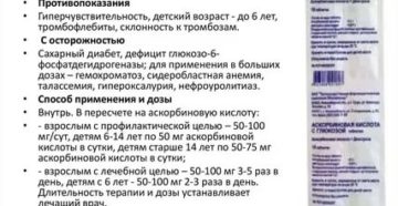 Глюкоза с аскорбинкой внутривенно показания