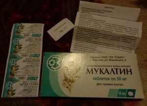Мукалтин и таблетки от кашля вместе