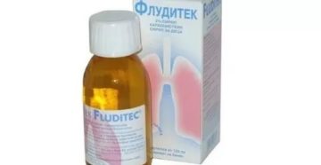 Флюдитек или лазолван что лучше