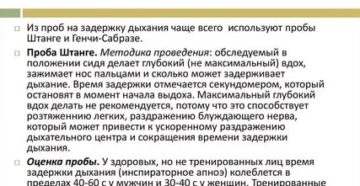 Ребенок задерживает дыхание на выдохе причины Ребенок задерживает дыхание на выдохе причины
