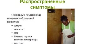 Болит горло и понос без температуры