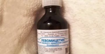 Левомицетиновый спирт для ушей