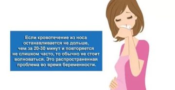 Идет кровь из носа при беременности причины