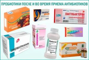 Антибиотики и пробиотики одновременно