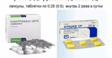 Клацид или фромилид что лучше