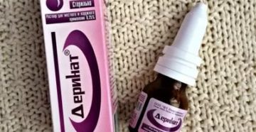 Деринат комаровский