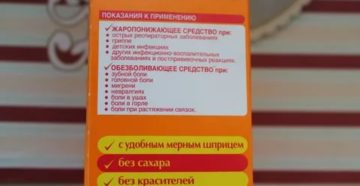 Сколько можно давать нурофен ребенку при температуре Сколько можно давать нурофен ребенку при температуре