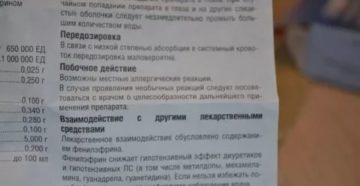 Порошок преображенского в нос