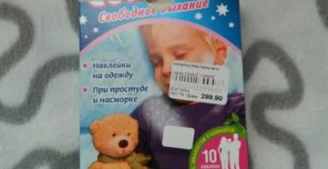 Сопелка с какого возраста можно