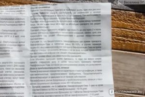 Как принимать левофлоксацин до или после еды