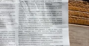 Как принимать левофлоксацин до или после еды