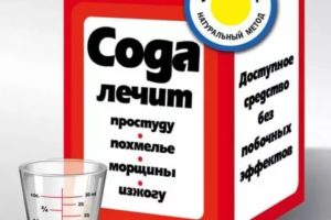 Сода при простуде пить
