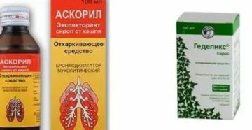 Геделикс или аскорил что лучше